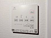 浴室乾燥機がついていますので、入浴後の湿気対策も安心です。