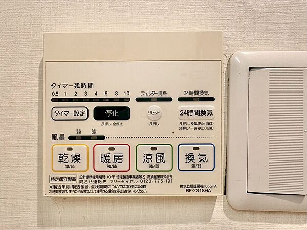 設備