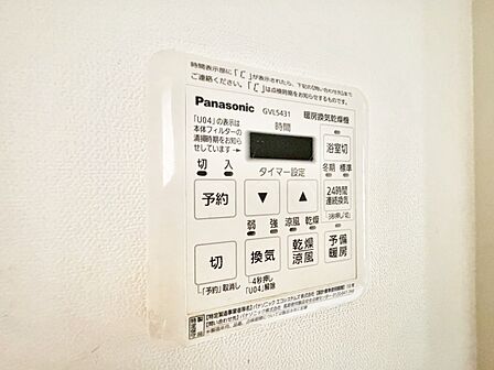浴室乾燥機がついていますので、入浴後の湿気対策も安心です。