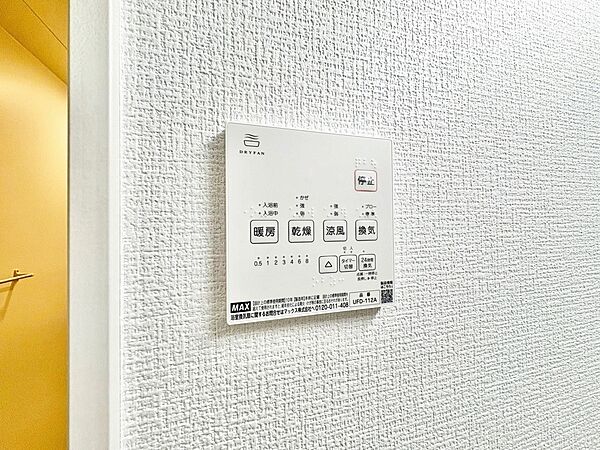 設備を拡大表示