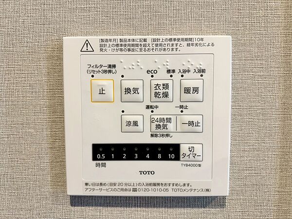 設備