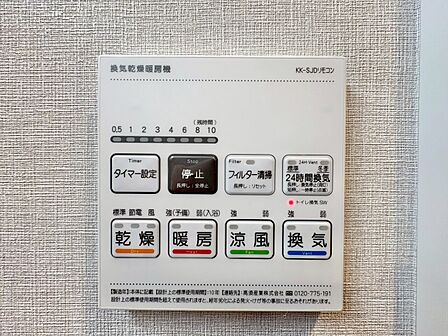 浴室乾燥機がついていますので、入浴後の湿気対策も安心です。