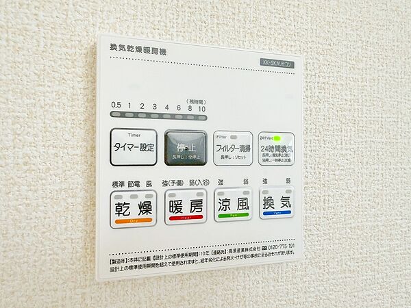 設備