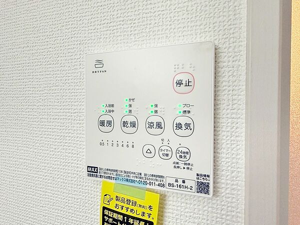 設備を拡大表示