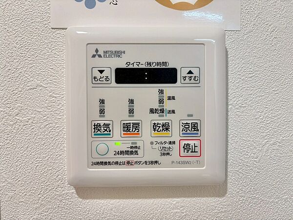 設備を拡大表示