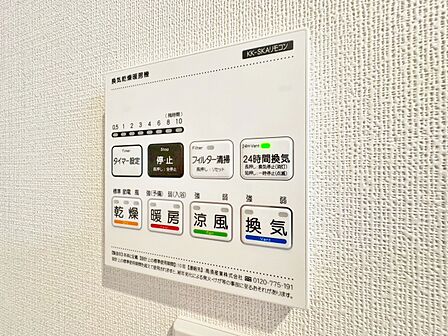 浴室乾燥機がついていますので、入浴後の湿気対策も安心です。