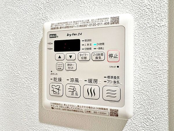 設備を拡大表示