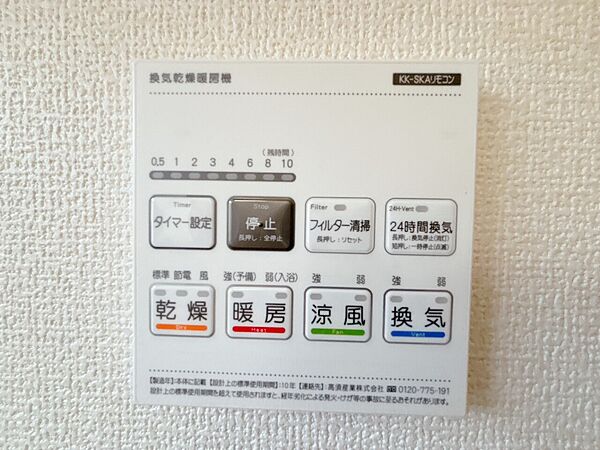 設備