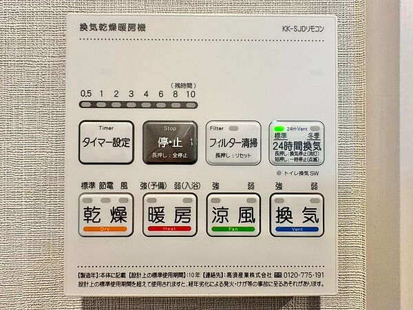 設備を拡大表示