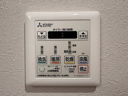 浴室乾燥機がついていますので、入浴後の湿気対策も安心です。