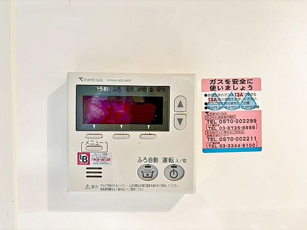 設備を拡大表示