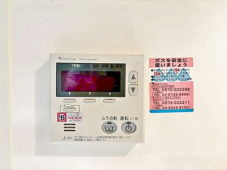 見やすい画面で操作しやすい給湯パネルです。