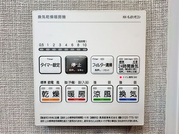 設備