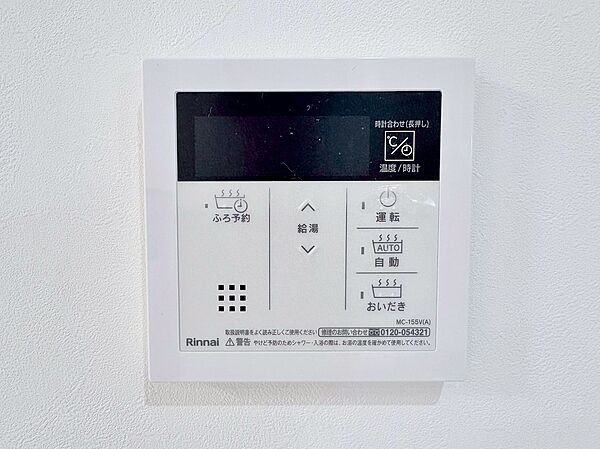 設備を拡大表示