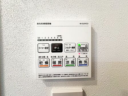 浴室乾燥機がついていますので、入浴後の湿気対策も安心です。