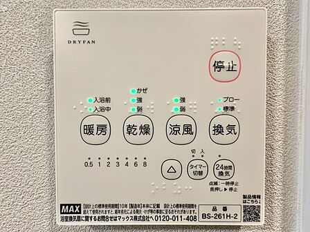 浴室乾燥機がついていますので、入浴後の湿気対策も安心です。