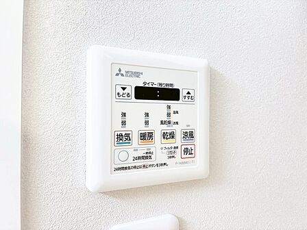 浴室乾燥機がついていますので、入浴後の湿気対策も安心です。