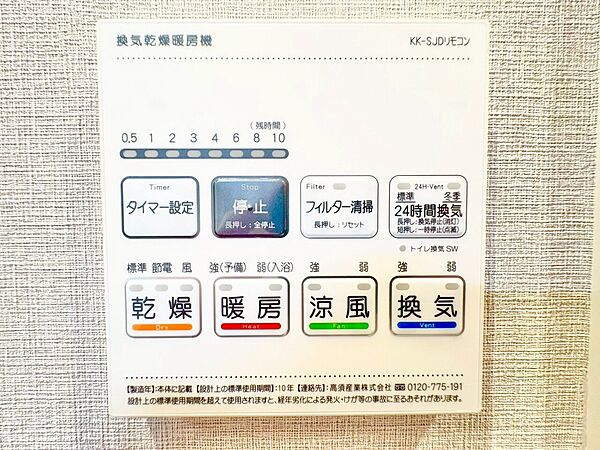 設備