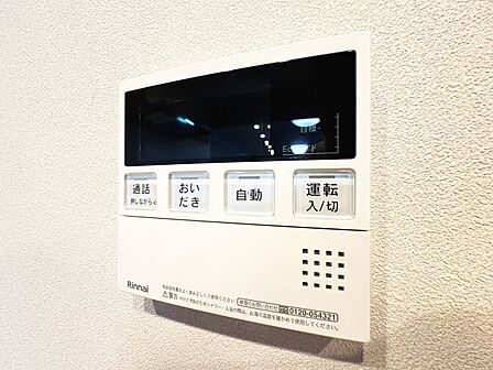 見やすい画面で操作しやすい給湯パネルです。