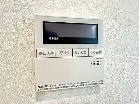 見やすい画面で操作しやすい給湯パネルです。