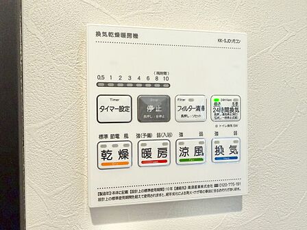 浴室乾燥機がついていますので、入浴後の湿気対策も安心です。