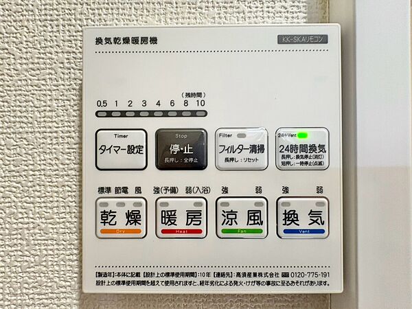 設備