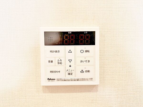 設備