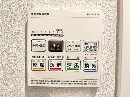 浴室乾燥機がついていますので、入浴後の湿気対策も安心です。