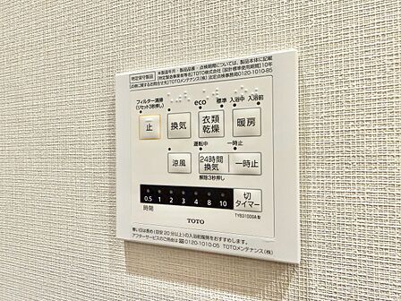 浴室乾燥機がついていますので、入浴後の湿気対策も安心です。