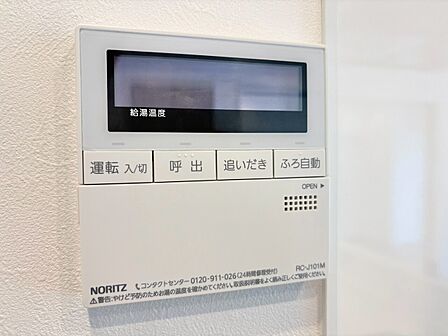 見やすい画面で操作しやすい給湯パネルです。