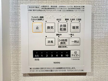 浴室乾燥機がついていますので、入浴後の湿気対策も安心です。