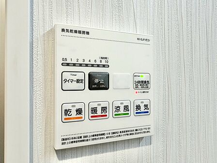 浴室乾燥機がついていますので、入浴後の湿気対策も安心です。