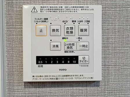 浴室乾燥機がついていますので、入浴後の湿気対策も安心です。