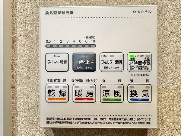 設備