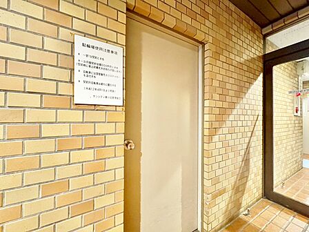 きちんと整備された駐輪場。住む方の心遣いが感じられます。