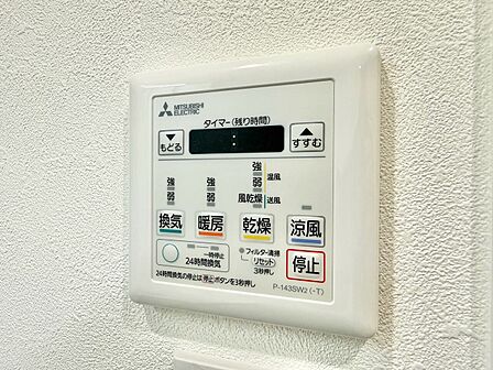 浴室乾燥機がついていますので、入浴後の湿気対策も安心です。