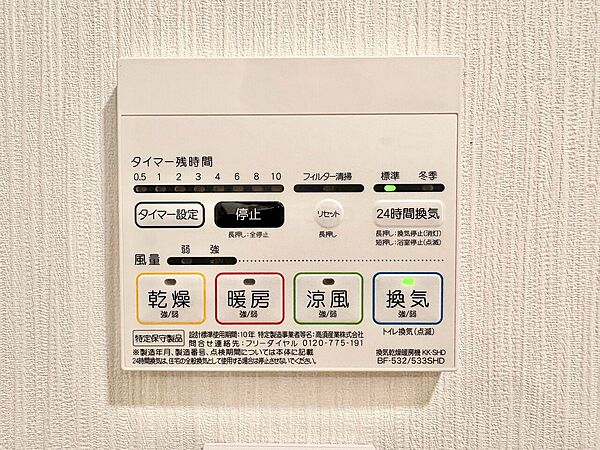 設備