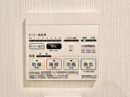 浴室乾燥機がついていますので、入浴後の湿気対策も安心です。