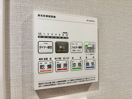 浴室乾燥機がついていますので、入浴後の湿気対策も安心です。
