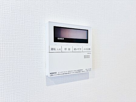 見やすい画面で操作しやすい給湯パネルです。