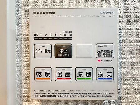 浴室乾燥機がついていますので、入浴後の湿気対策も安心です。