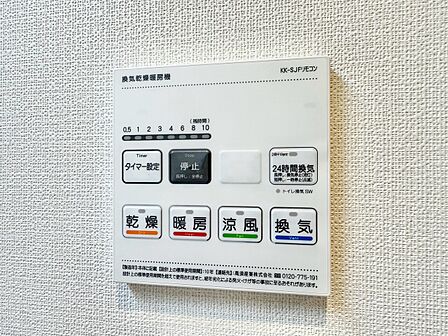 浴室乾燥機がついていますので、入浴後の湿気対策も安心です。