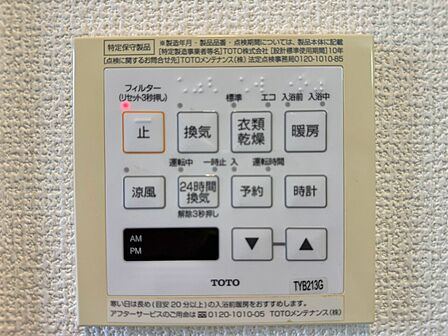 浴室乾燥機がついていますので、入浴後の湿気対策も安心です。