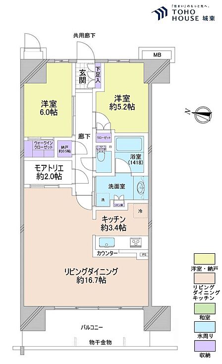 2LDK、専有面積72.57平米、バルコニー面積12.3平米