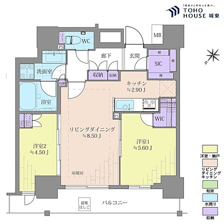 2LDK、専有面積54.31平米、バルコニー面積9.65平米
