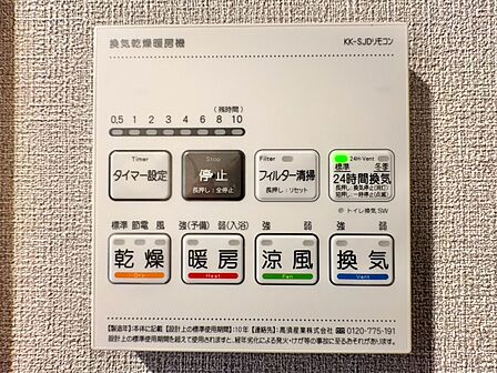 浴室乾燥機がついていますので、入浴後の湿気対策も安心です。
