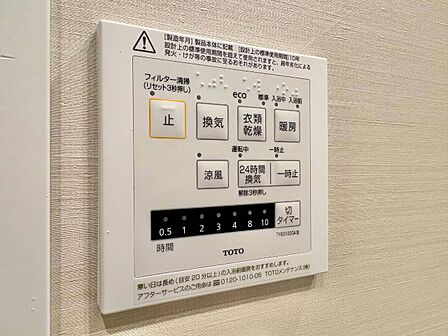 浴室乾燥機がついていますので、入浴後の湿気対策も安心です。