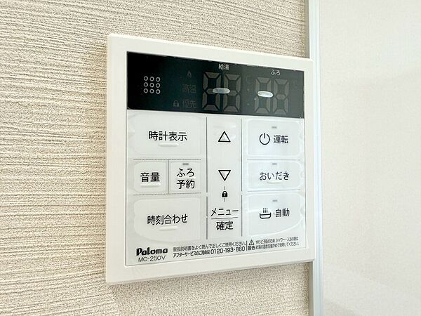 設備