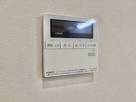 見やすい画面で操作しやすい給湯パネルです。