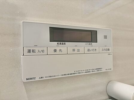 浴室乾燥機がついていますので、入浴後の湿気対策も安心です。